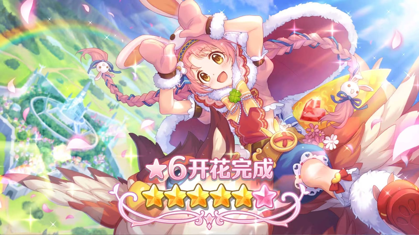 No.23 彩虹下的牧歌
