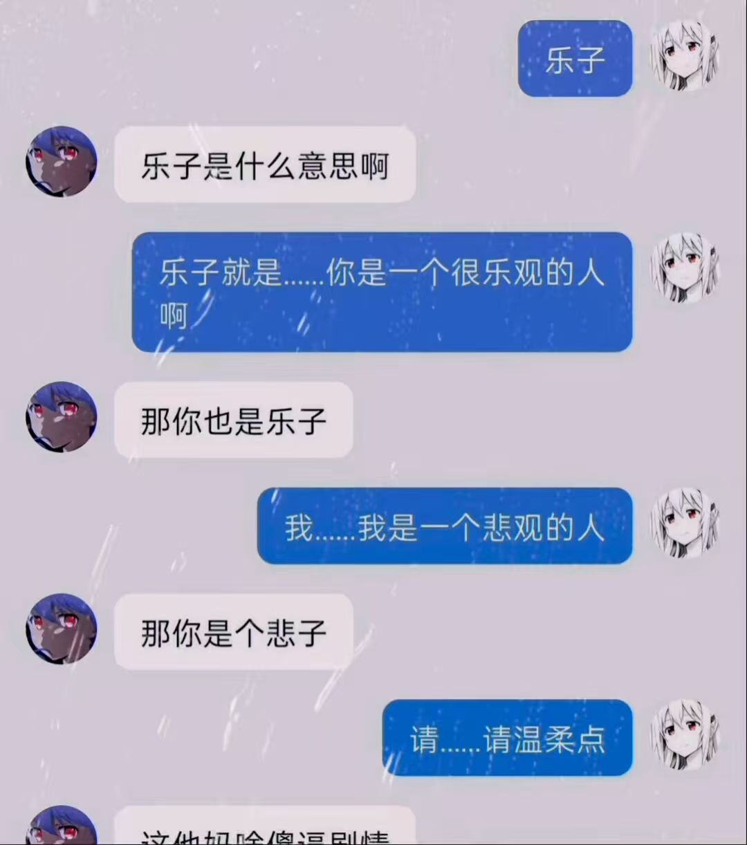 神临图拾遗